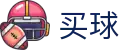 世界杯买球站 - 世界杯即时同步现场全哨响第一现场